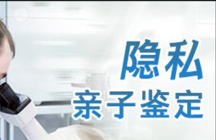 杏花岭区隐私亲子鉴定咨询机构